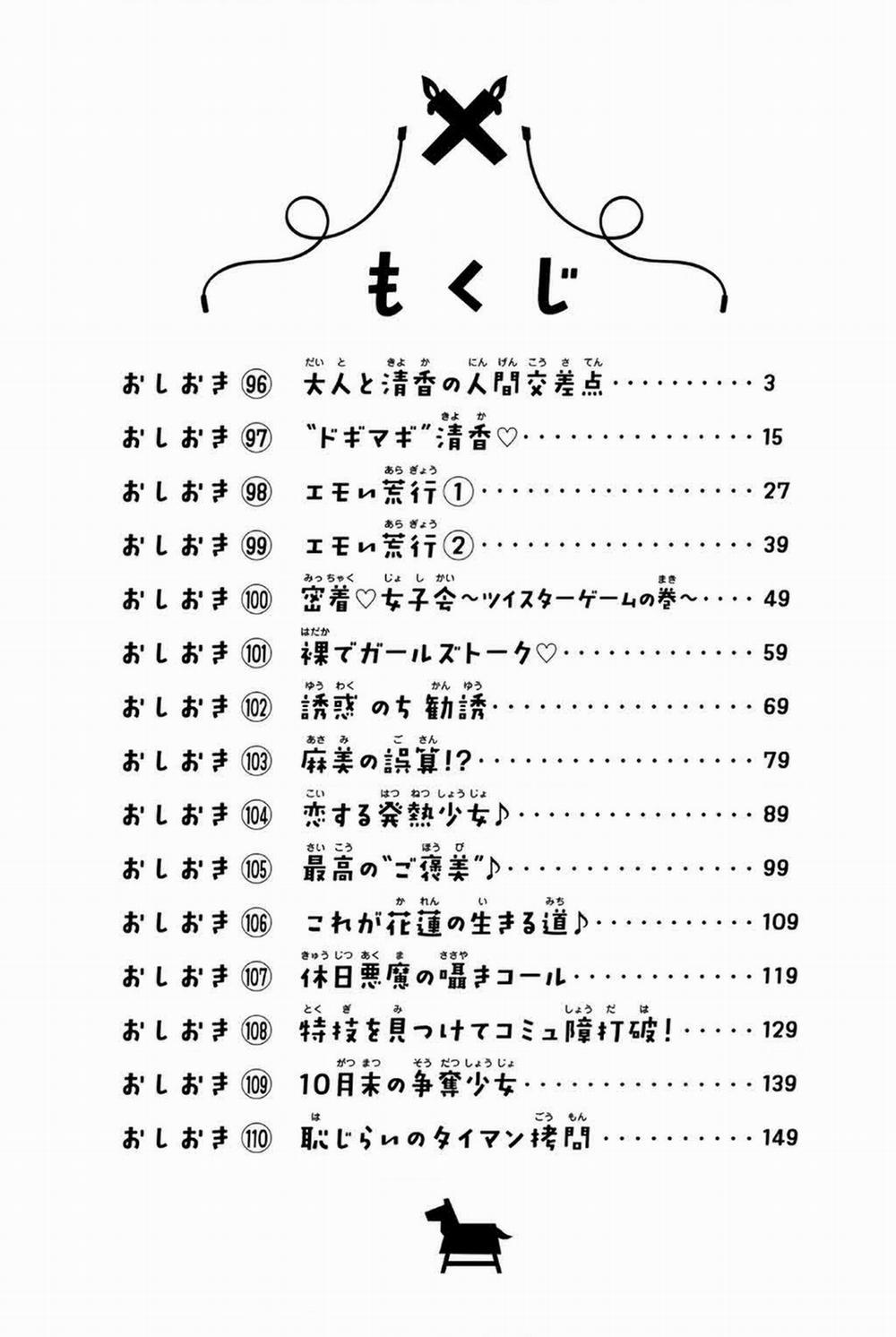 Houkago No Goumon Shoujo 96 trang 4