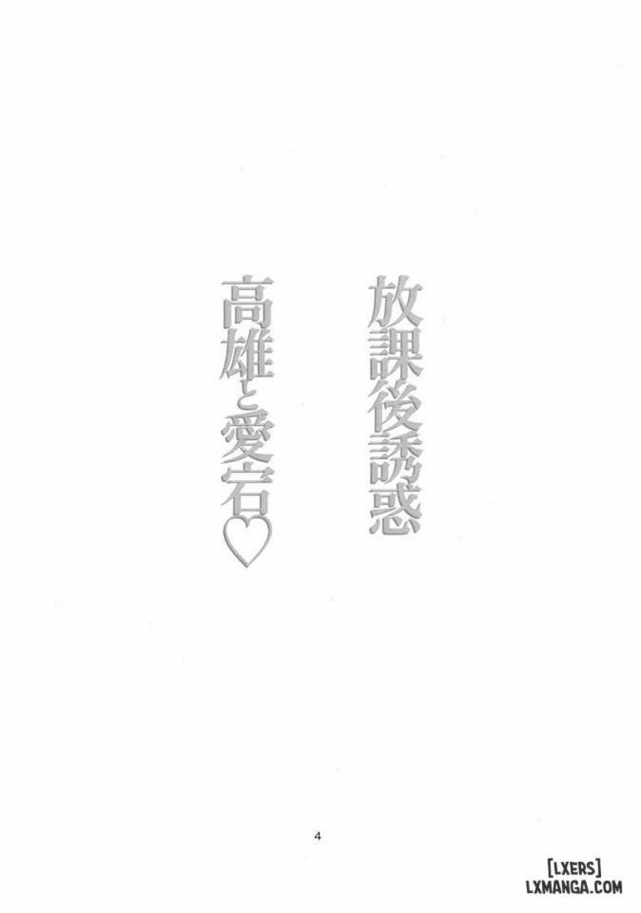 Houkago Yuuwaku Takao to Atago 0 trang 2