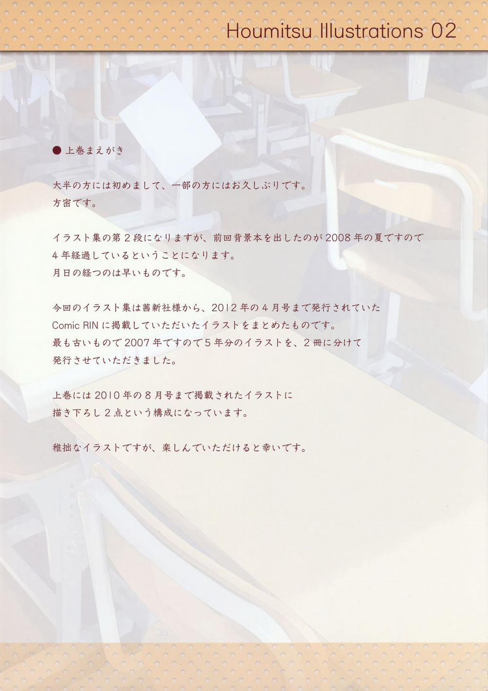 Houmitsu Illustrations 2 Oneshot trang 2