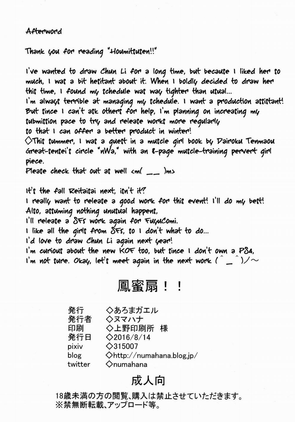 Houmitsusen!! (Street Fighter) Oneshot trang 21