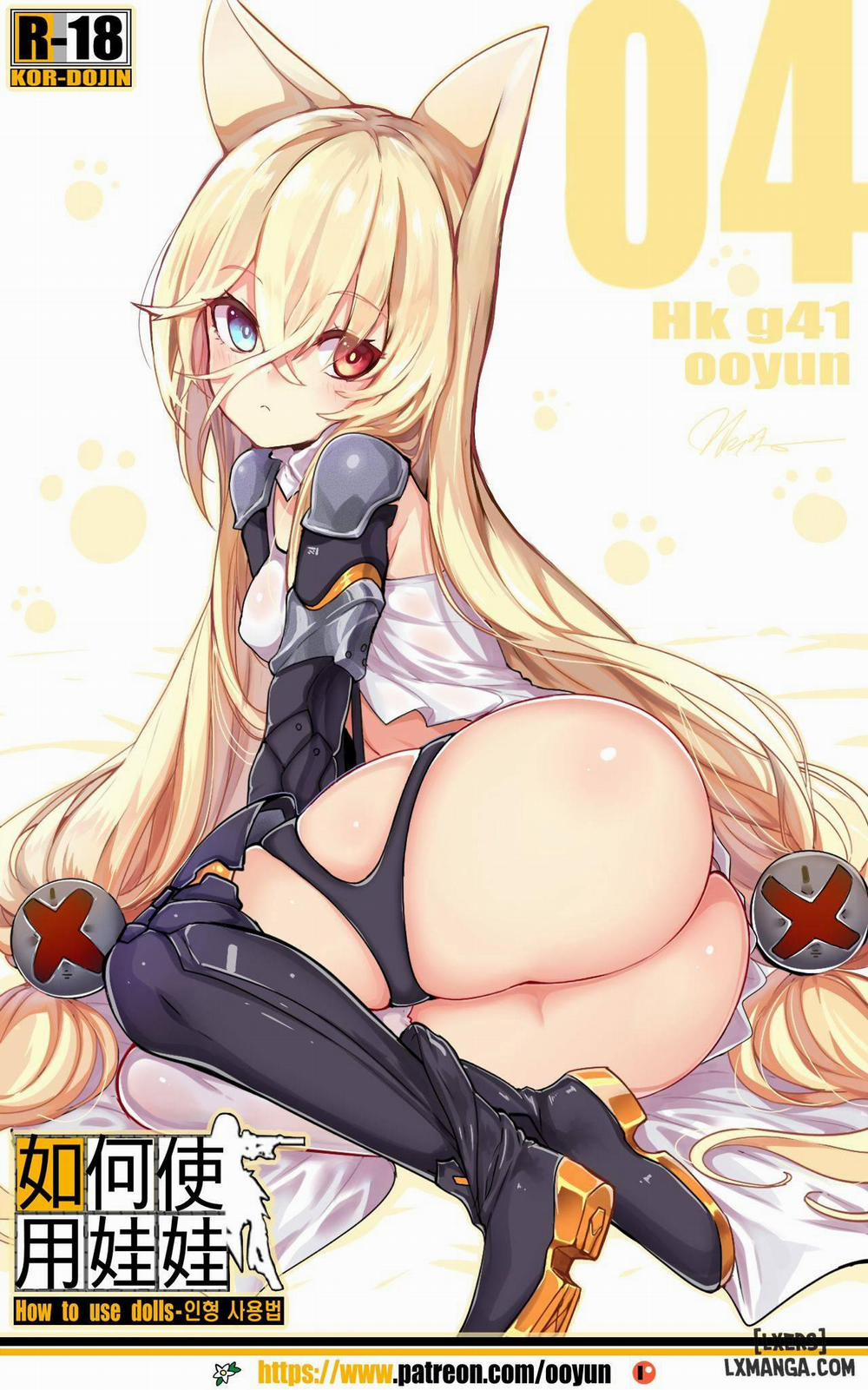 How To Use Dolls 4 Oneshot trang 0