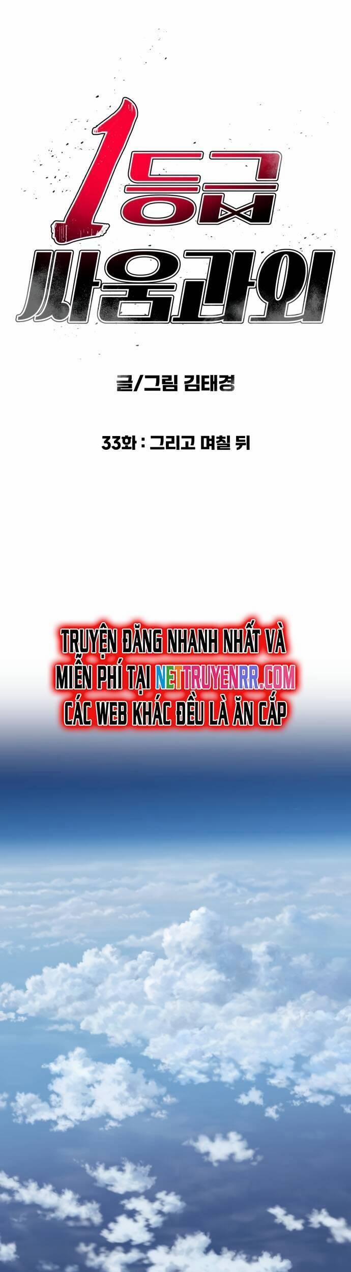 Huấn Luyện Chiến Đấu Siêu Cấp 33 trang 1