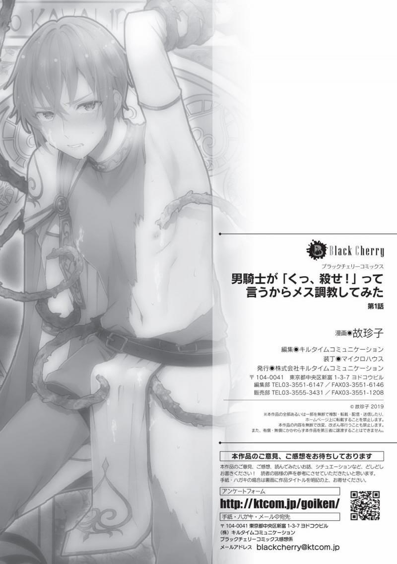 Huấn Luyện Dũng Sĩ 3 trang 27