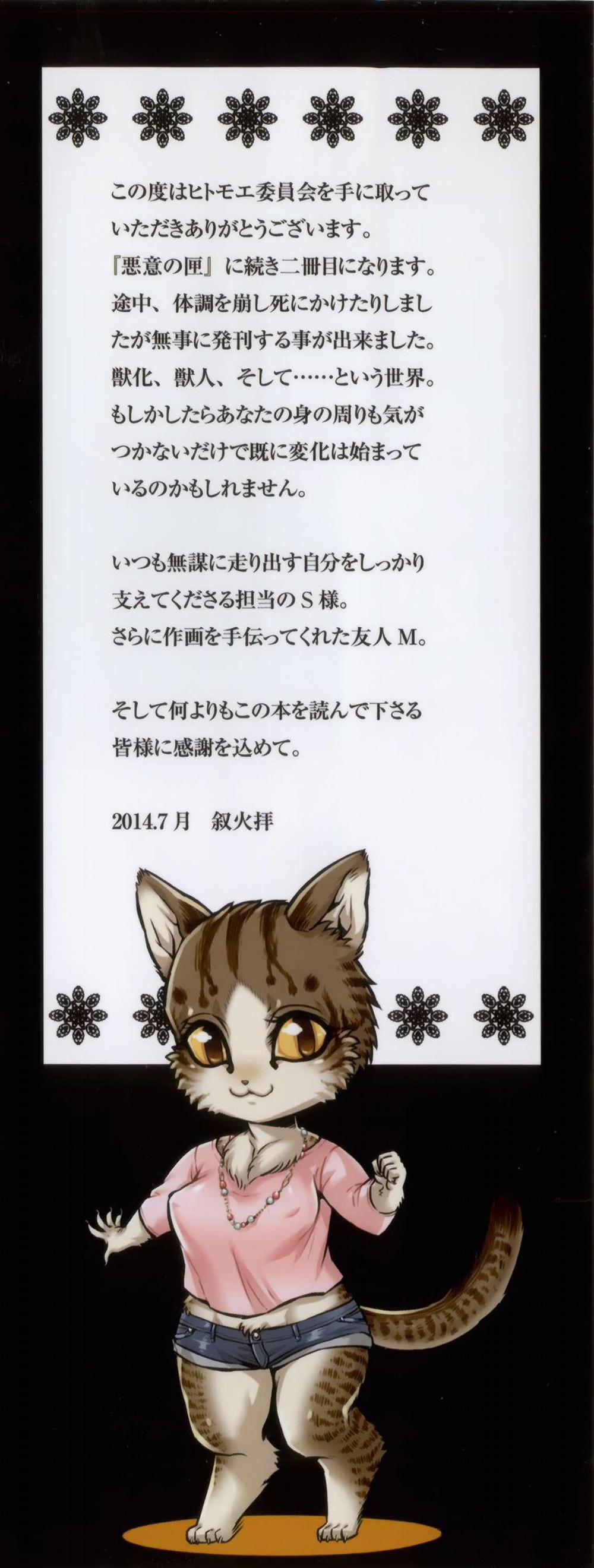 Human-lovers Committee 1 trang 3