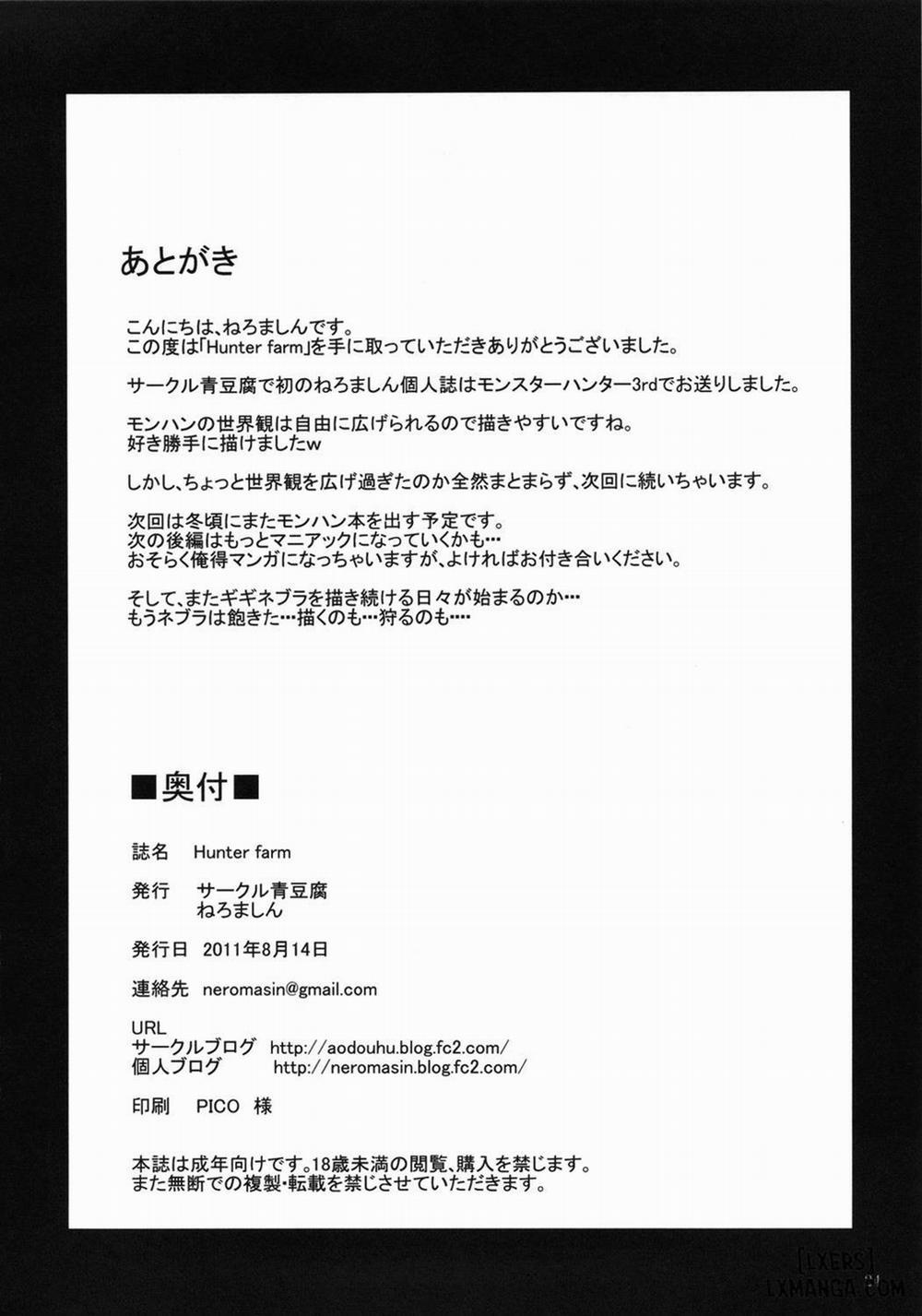 Hunter Farm Oneshot trang 24