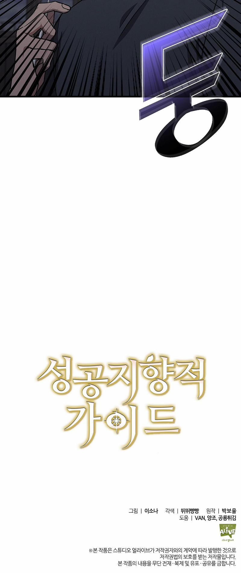 Hướng Dẫn Định Hướng Thành Công 10 trang 24