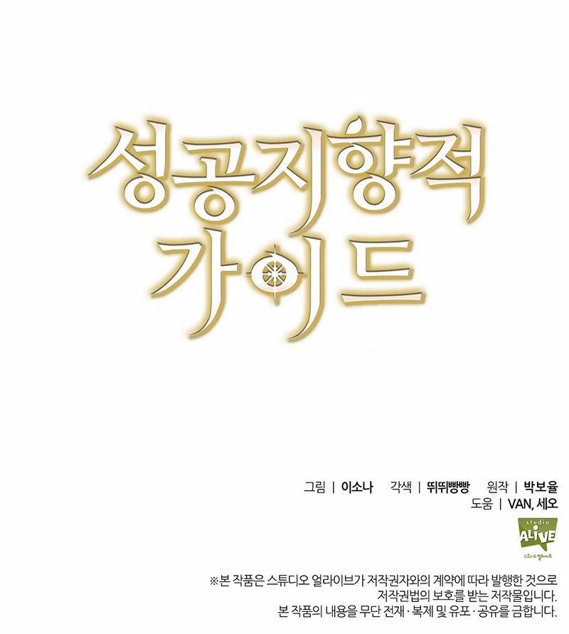 Hướng Dẫn Định Hướng Thành Công 2 trang 24