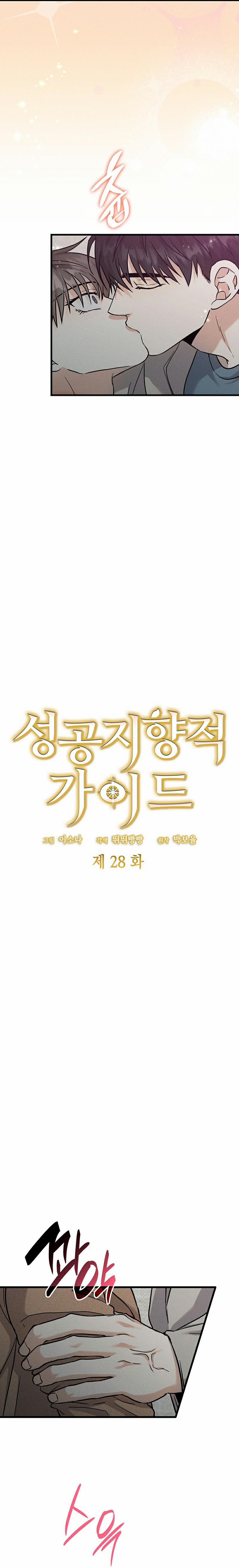 Hướng Dẫn Định Hướng Thành Công 28 trang 6