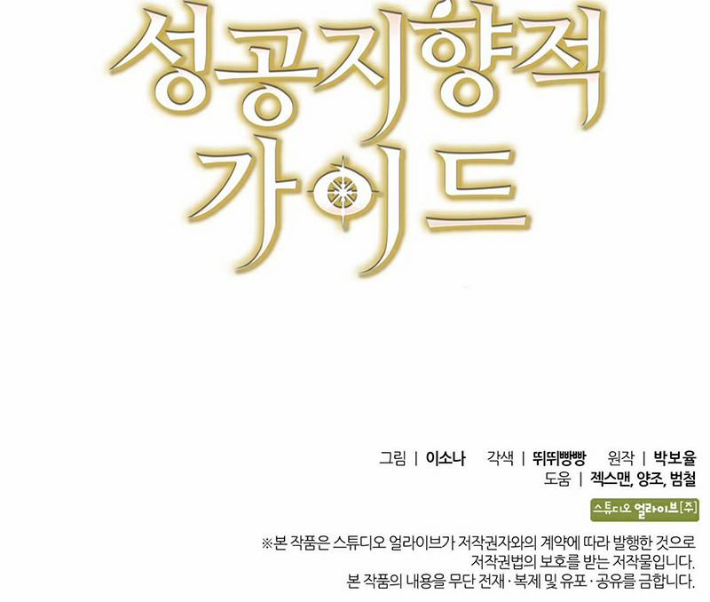 Hướng Dẫn Định Hướng Thành Công 33 trang 21