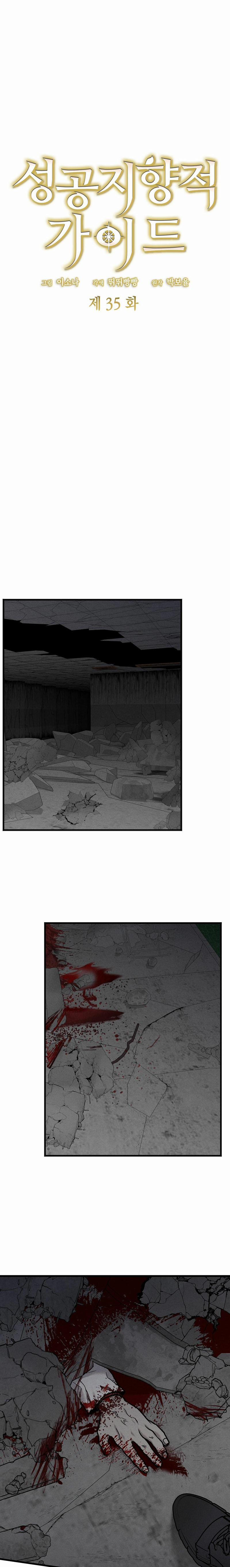 Hướng Dẫn Định Hướng Thành Công 35 trang 11