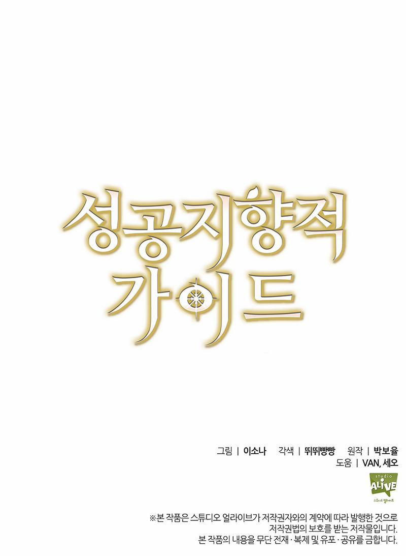 Hướng Dẫn Định Hướng Thành Công 4 trang 23