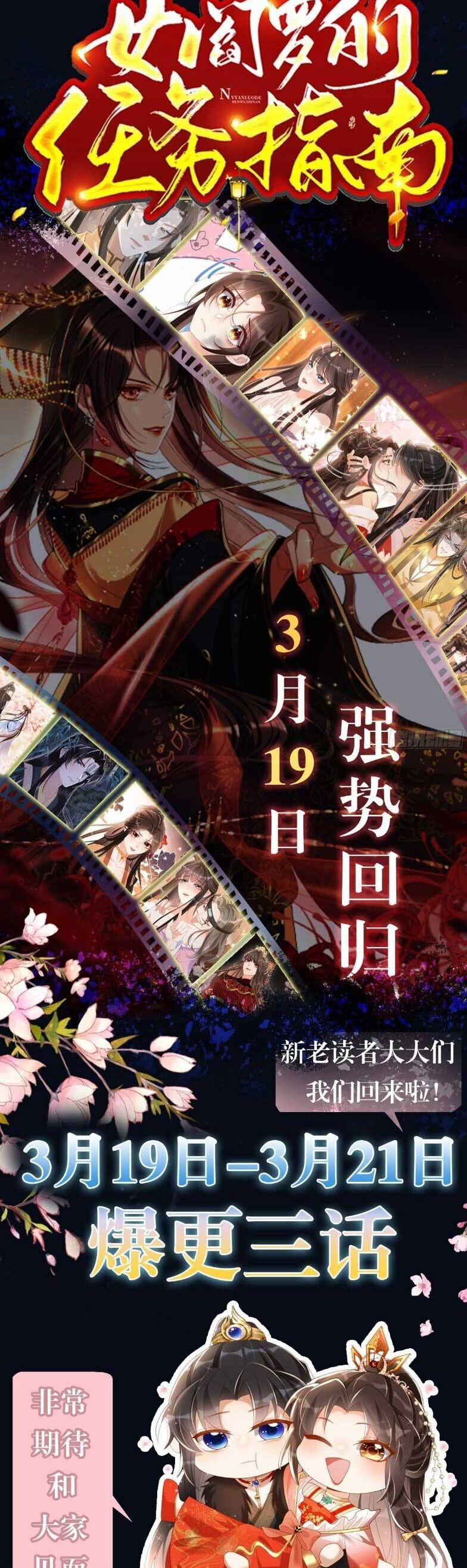 Hướng Dẫn Làm Nhiệm Vụ Của Nữ Diêm La 27 trang 15