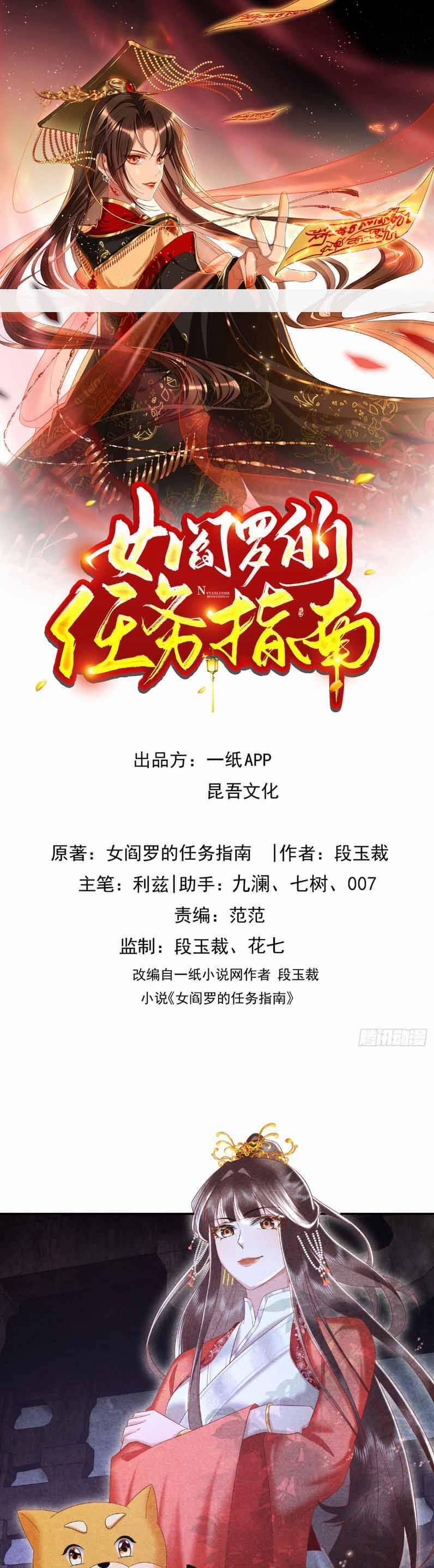 Hướng Dẫn Làm Nhiệm Vụ Của Nữ Diêm La 41 trang 3