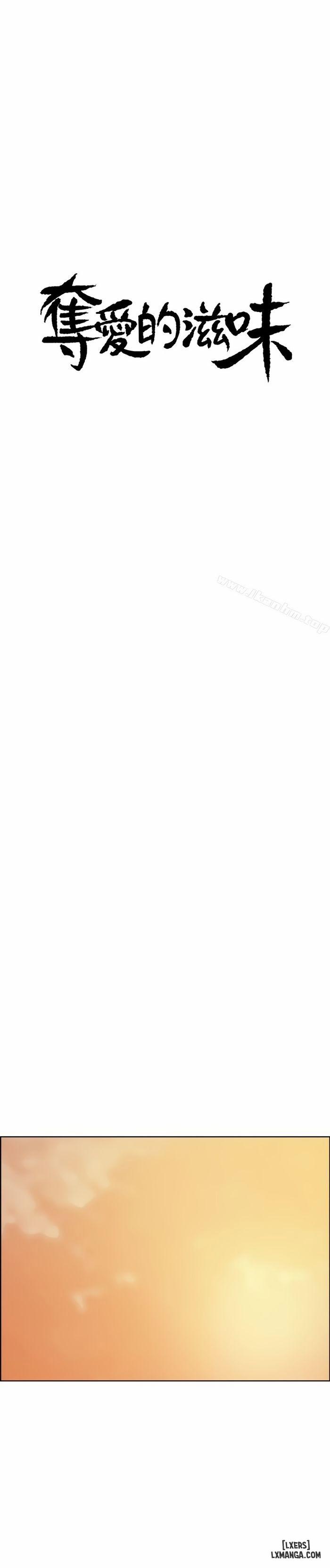 Hương Vị Trái Cấm 44 trang 4