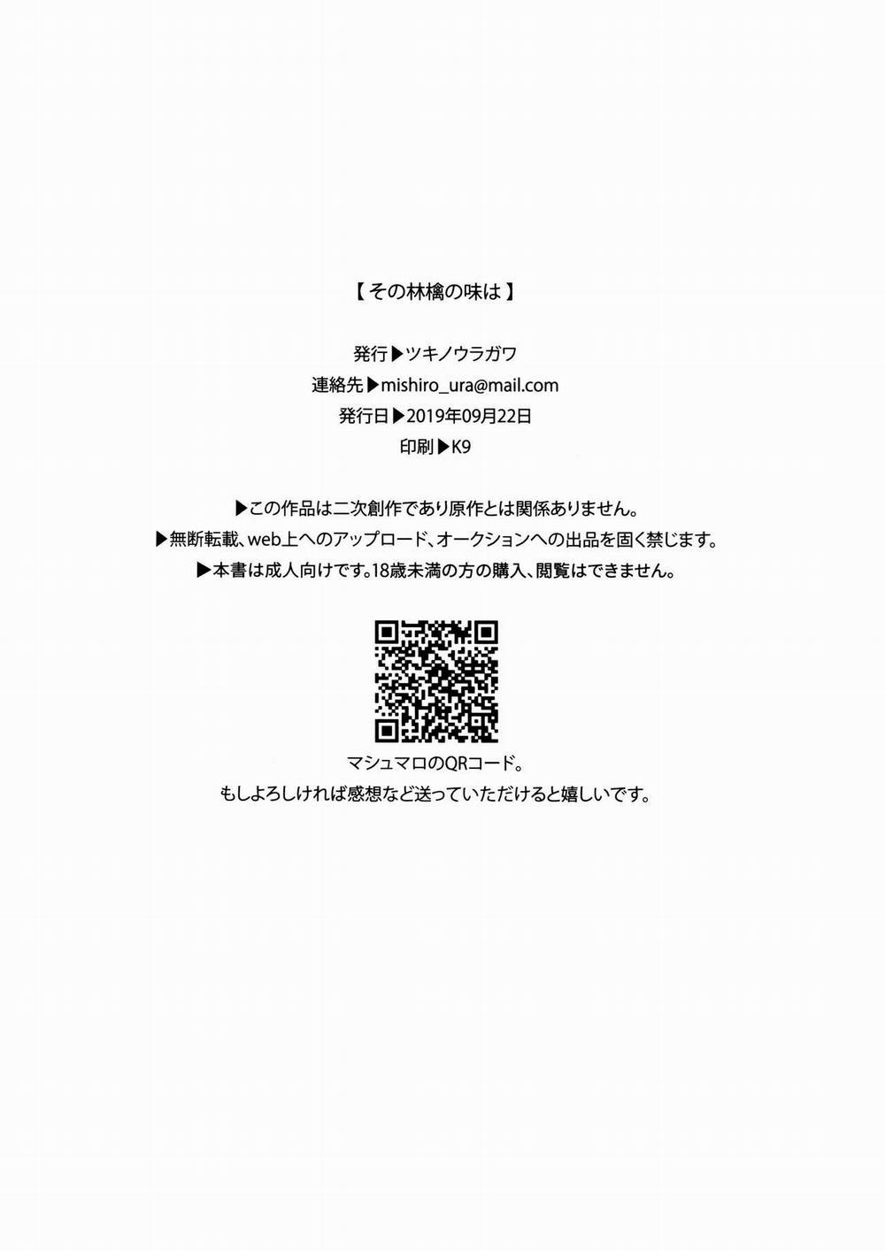 Hương Vị Trái Cấm Oneshot trang 29