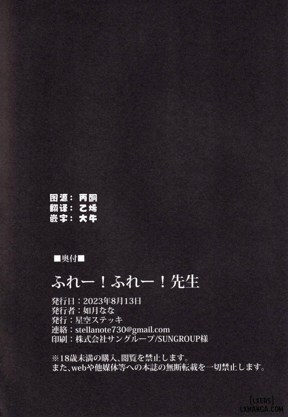 Hurray! Hurray! Sensei Oneshot trang 24