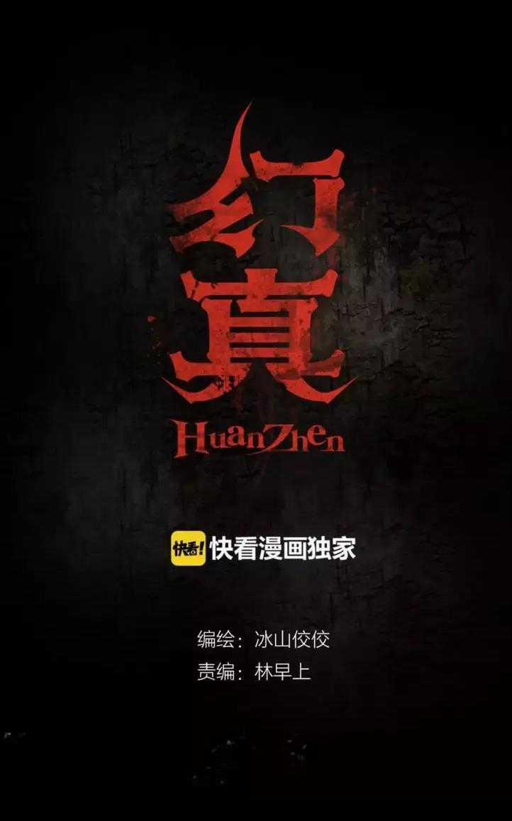 Huyền Chân 11 trang 0