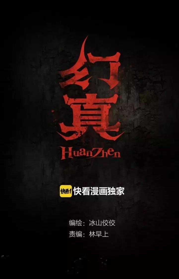 Huyền Chân 13 trang 0