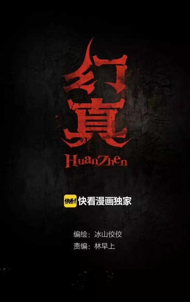 Huyền Chân 14 trang 0