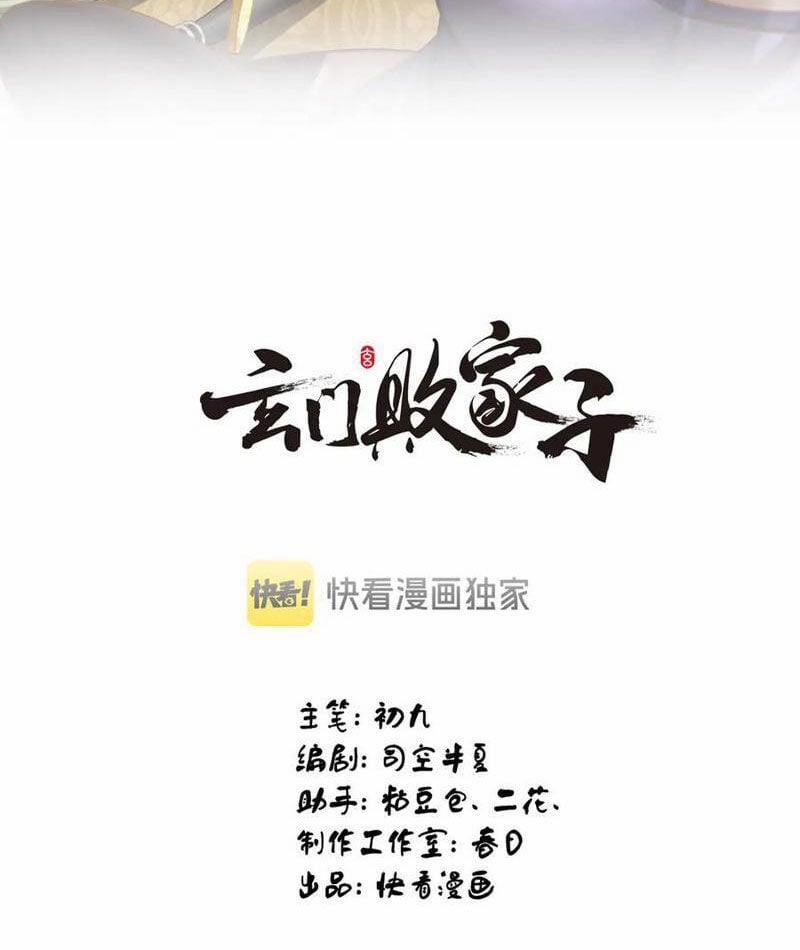 Huyền Môn Bại Gia Tử 20 trang 1