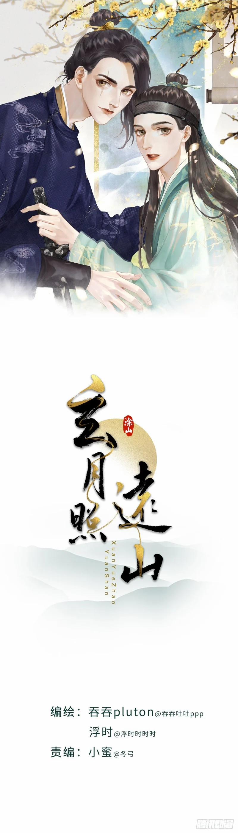 Huyền Nguyệt Chiếu Viễn Sơn 2 trang 0