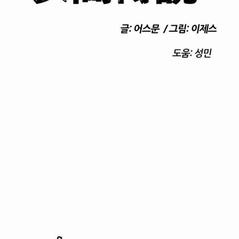 Huyền Thoại Đả Nữ 2 trang 35