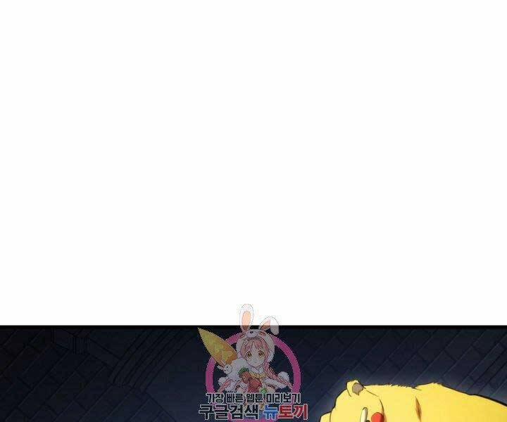 Huyền Thoại Game Thủ – Tái Xuất 63 trang 0