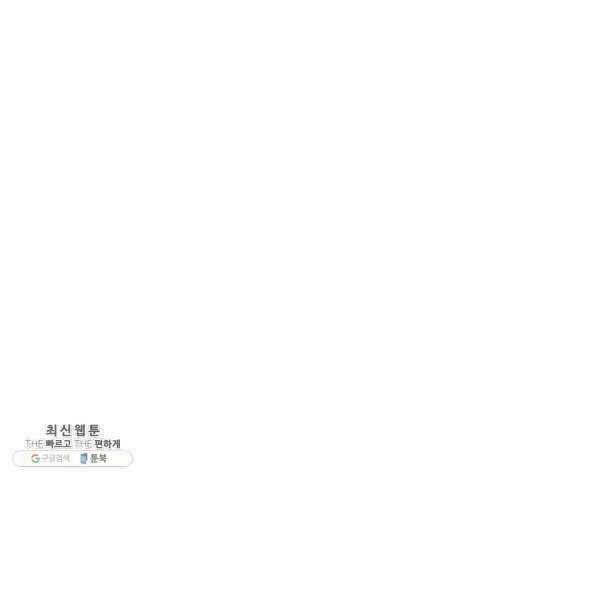 Huyền Thoại Game Thủ – Tái Xuất 72 trang 0