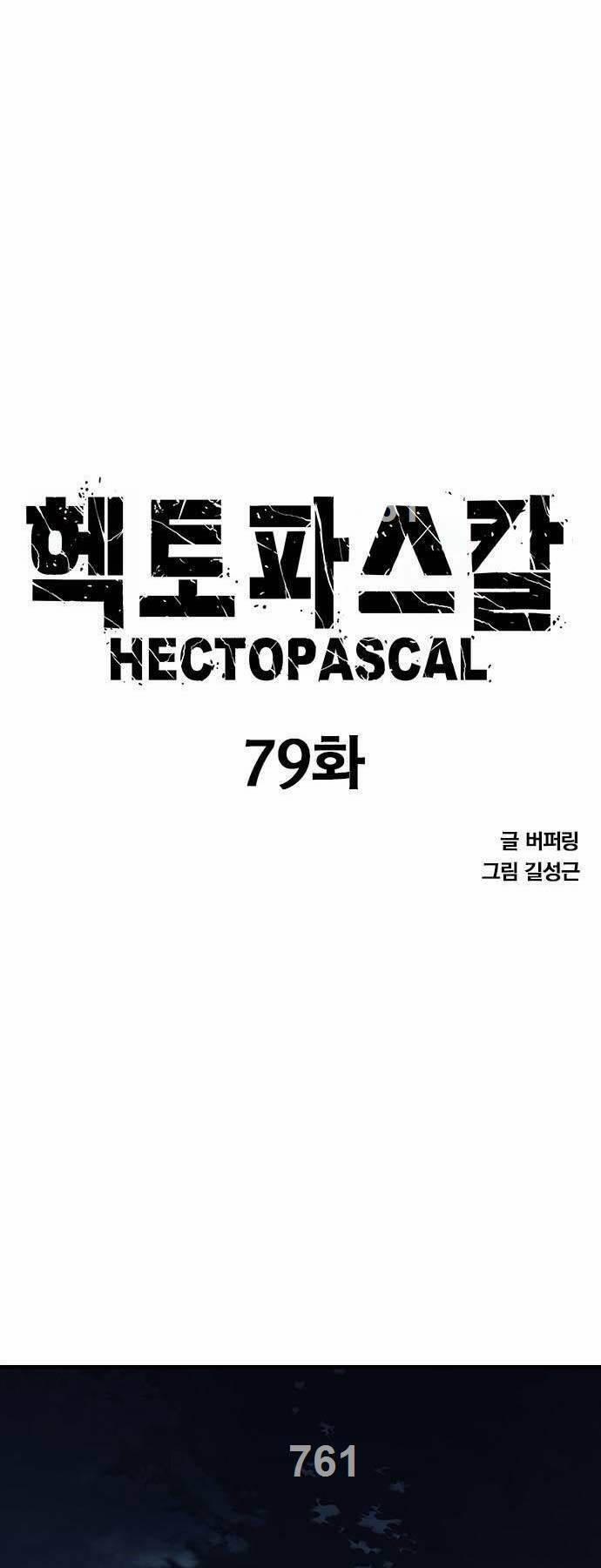 Huyền Thoại Tái Xuất 79 trang 1