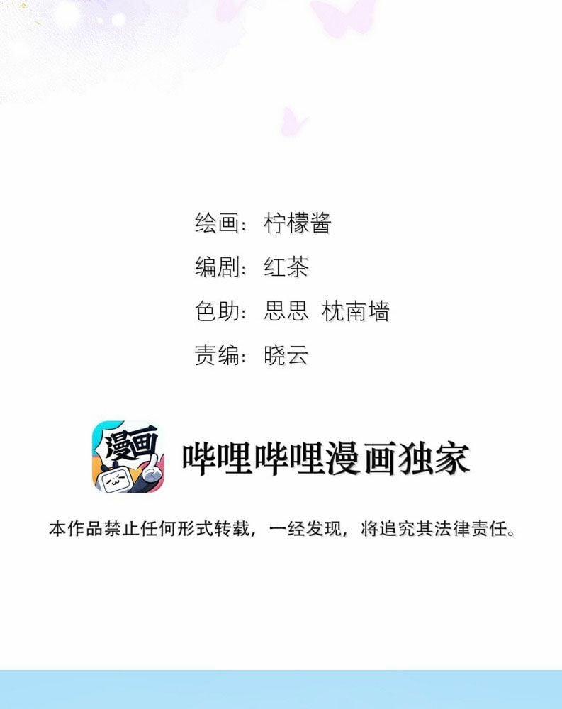 Huynh Dạy Dỗ Đệ Bất Kính 54 trang 2