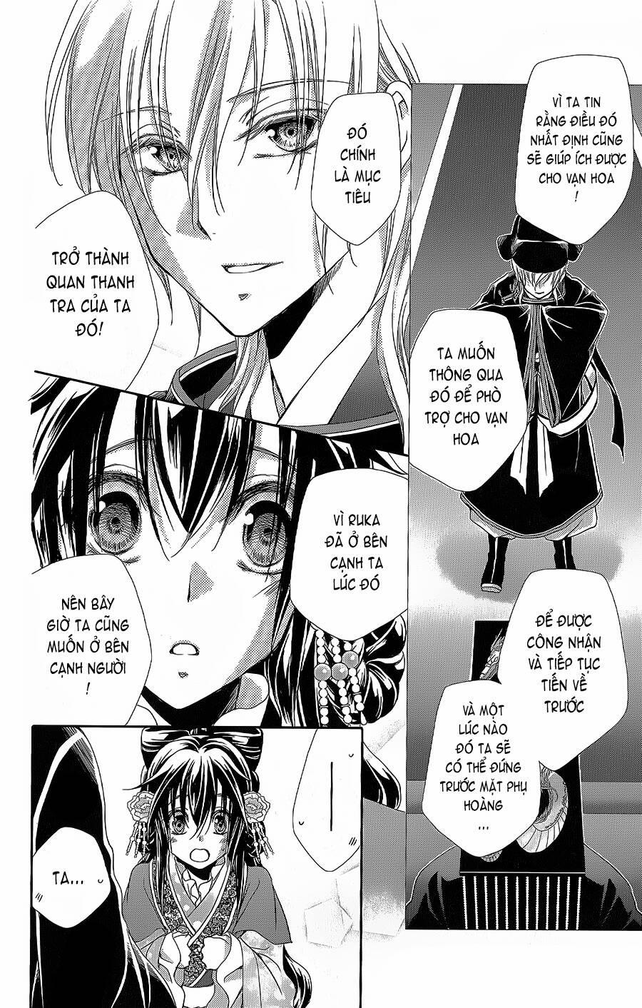 Hyakka Mangekyou 15 trang 14