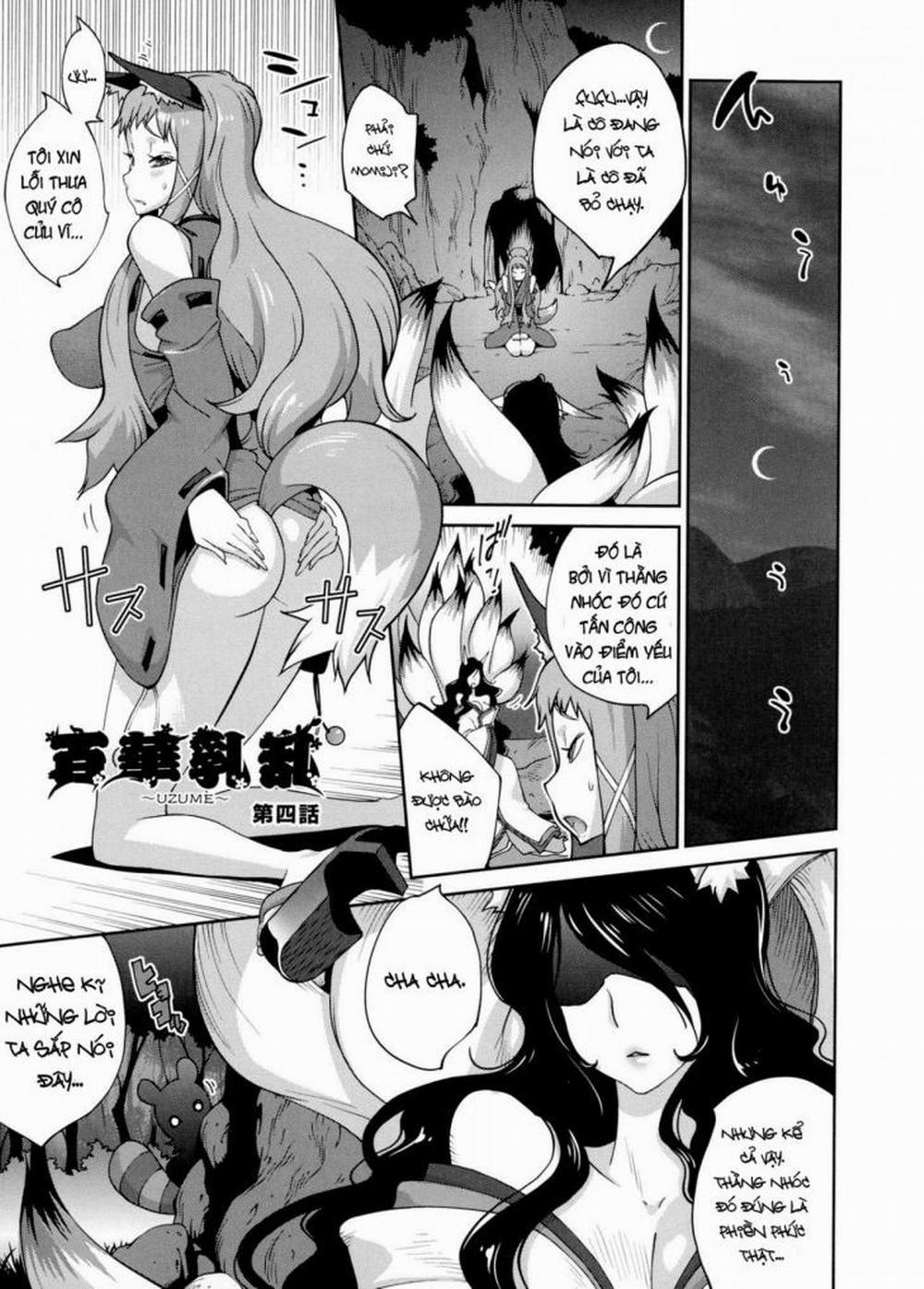 Hyakka Nyuuran ~UZUME 4 trang 0