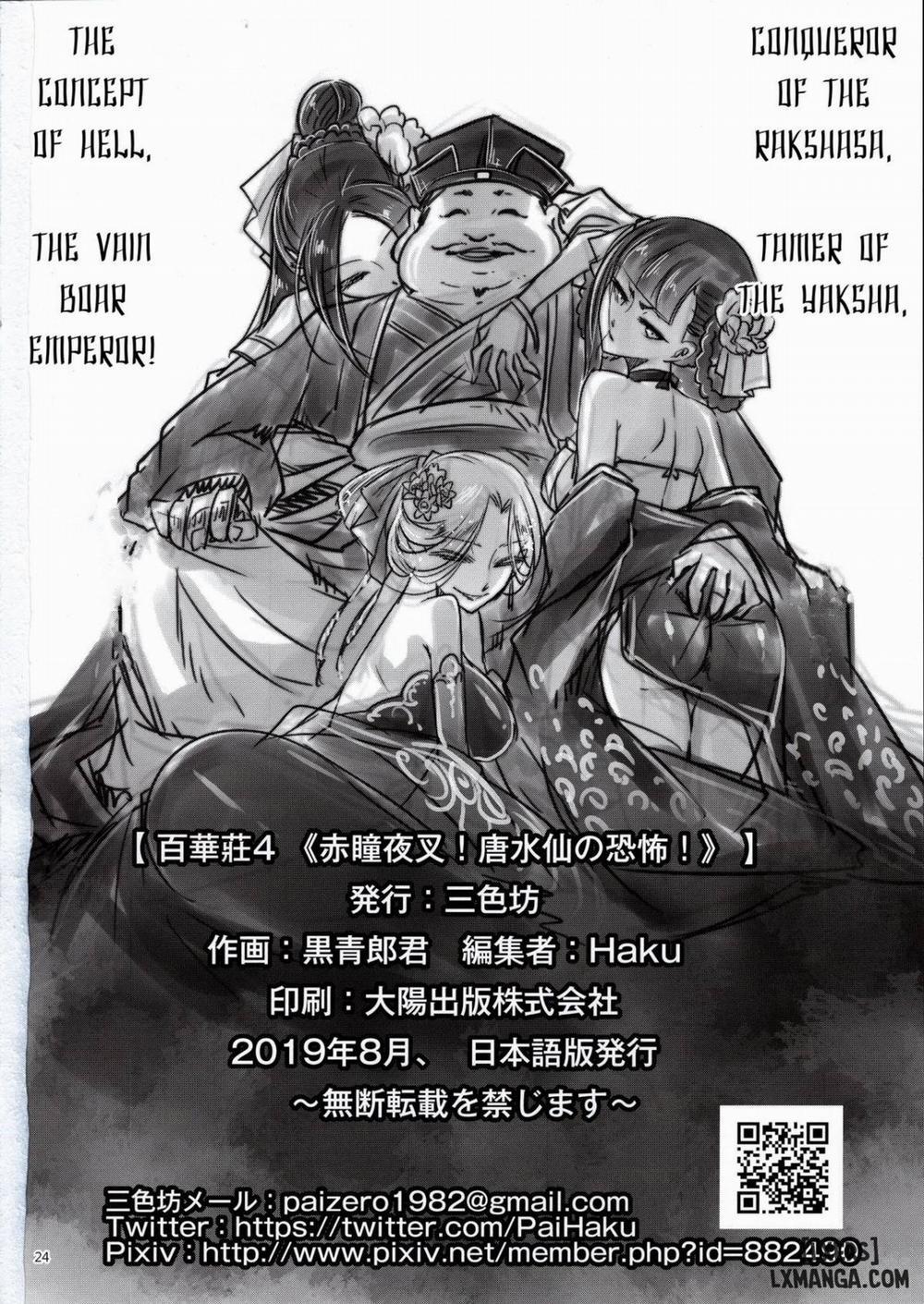 Hyakkasou 4 Oneshot trang 24