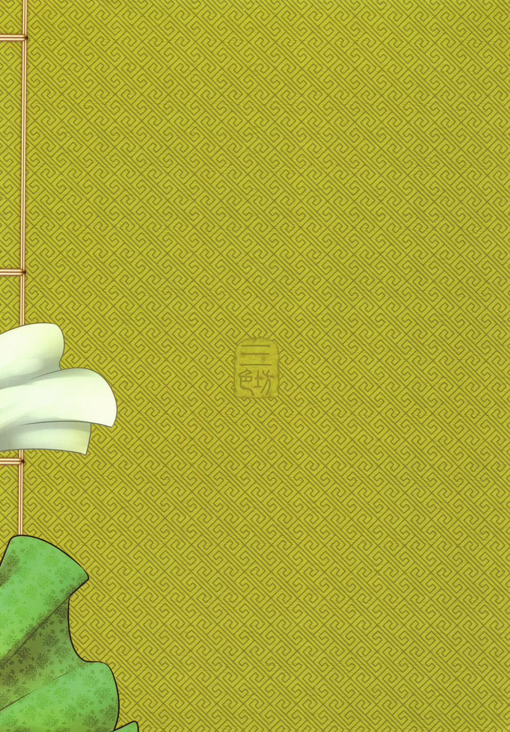 Hyakkasou Gejo Botan no Yuuutsu Oneshot trang 25