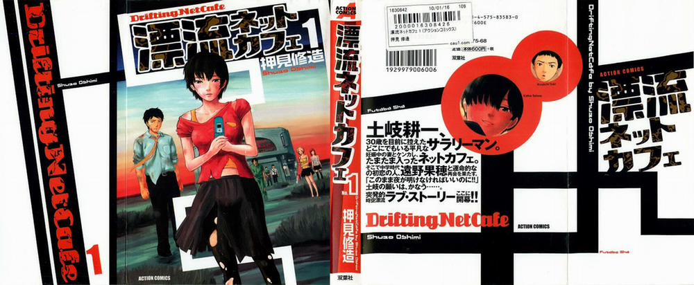 Hyouryuu Net Cafe 1 trang 2