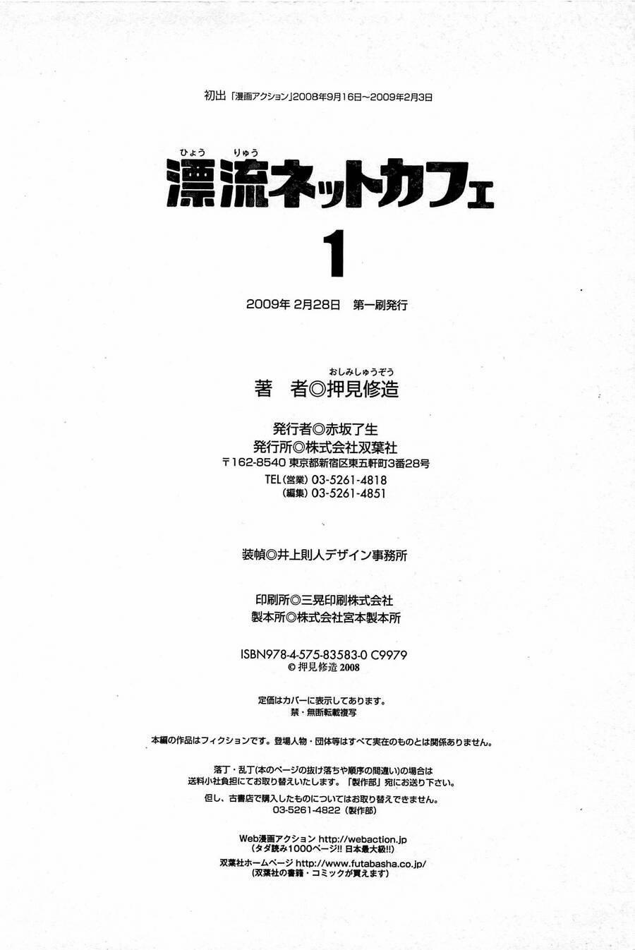 Hyouryuu Net Cafe 10 trang 22