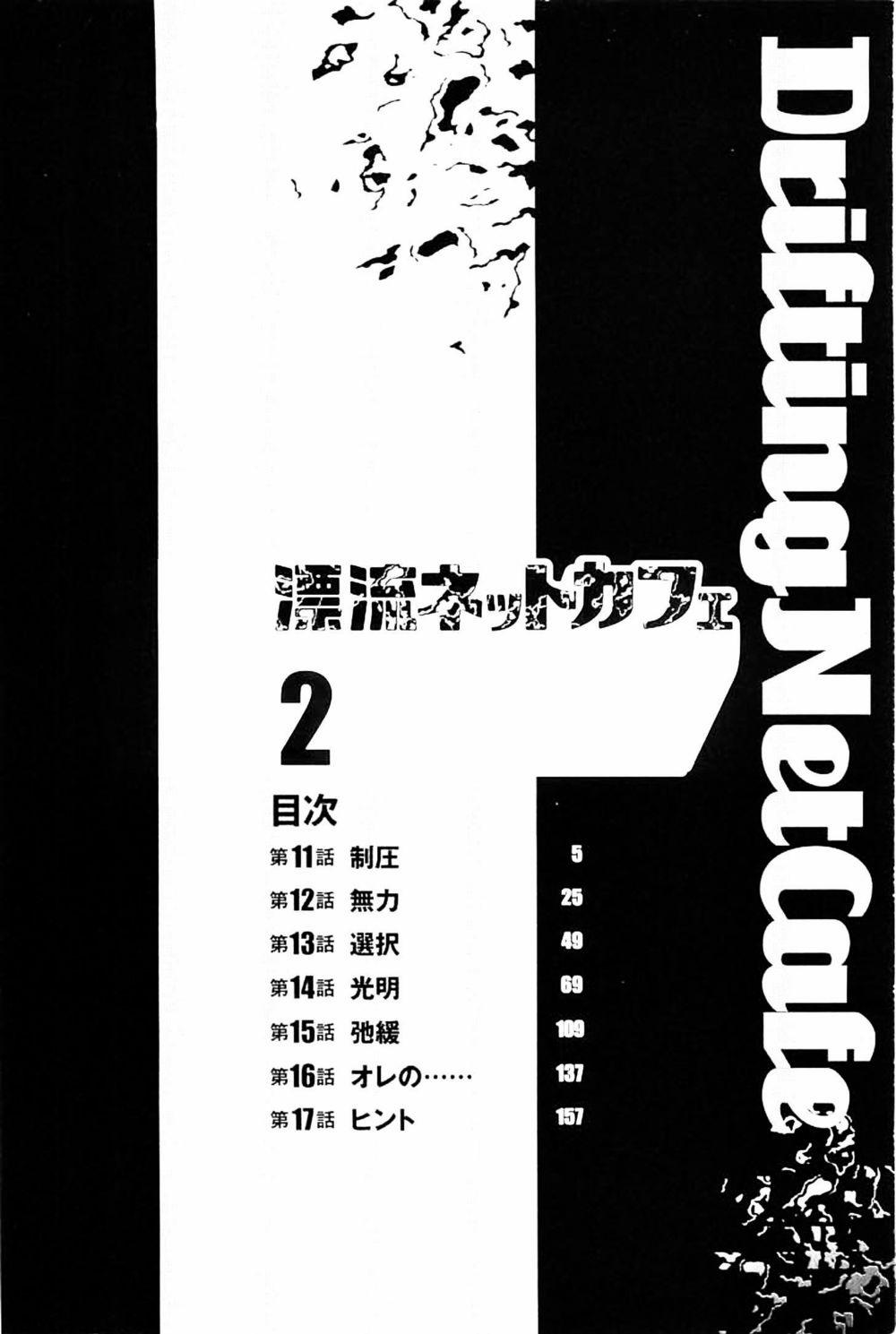 Hyouryuu Net Cafe 11 trang 6