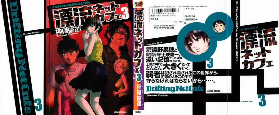 Hyouryuu Net Cafe 18 trang 2