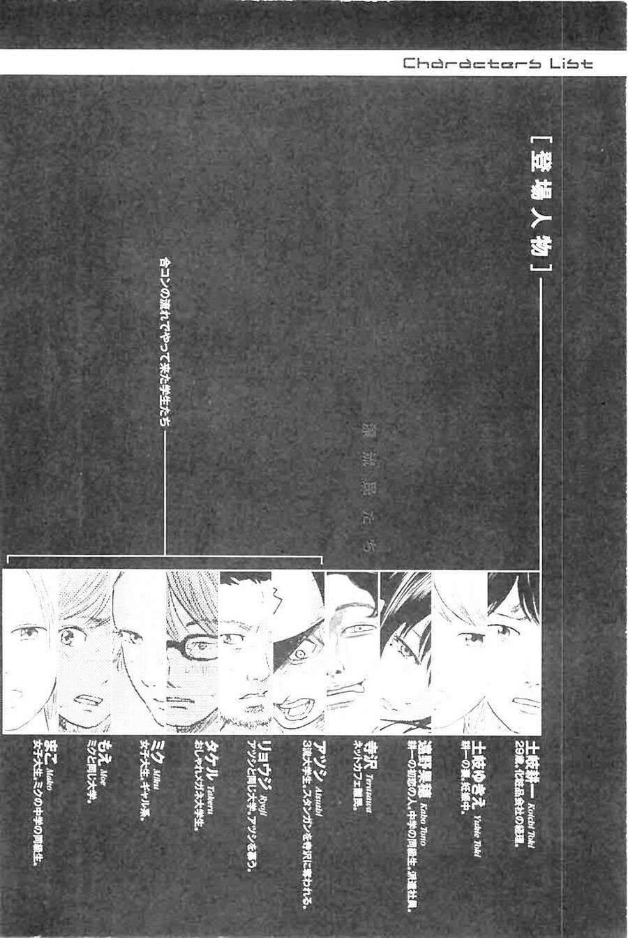 Hyouryuu Net Cafe 18 trang 6