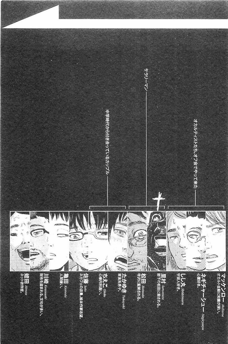 Hyouryuu Net Cafe 18 trang 7