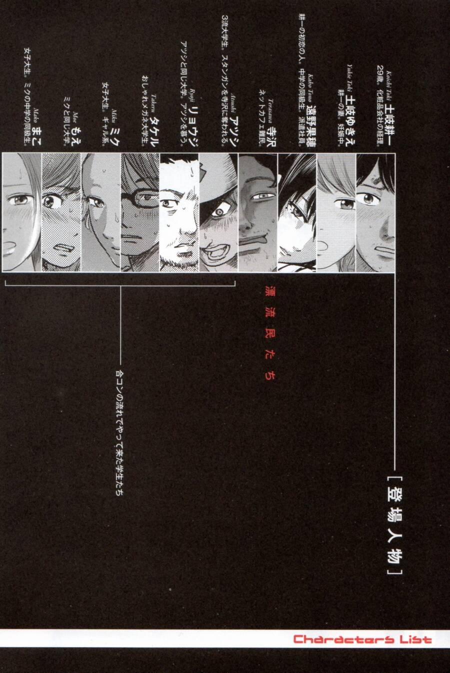 Hyouryuu Net Cafe 46 trang 10