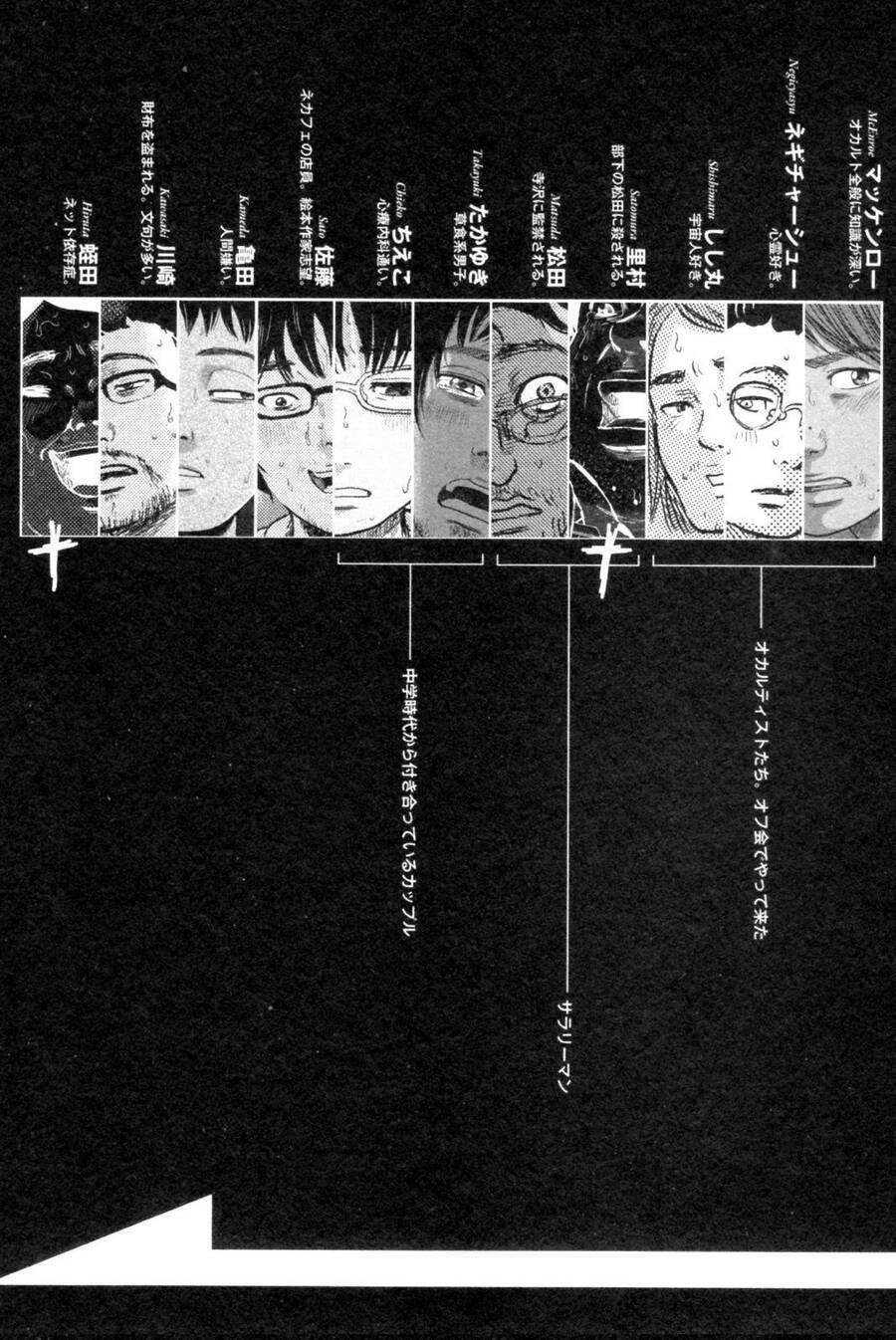 Hyouryuu Net Cafe 46 trang 11