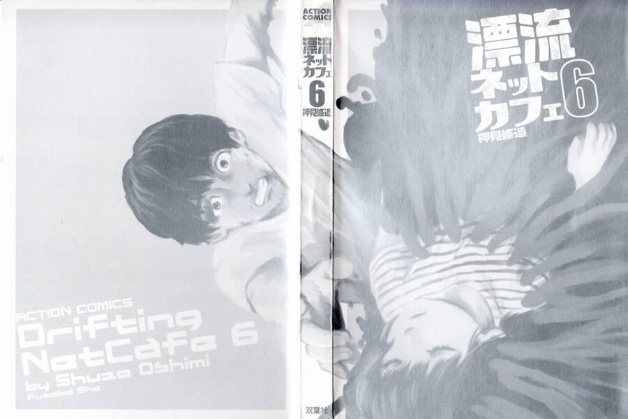 Hyouryuu Net Cafe 46 trang 4