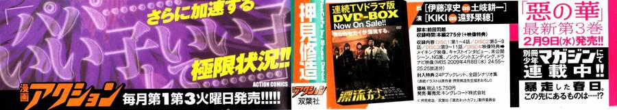 Hyouryuu Net Cafe 46 trang 7