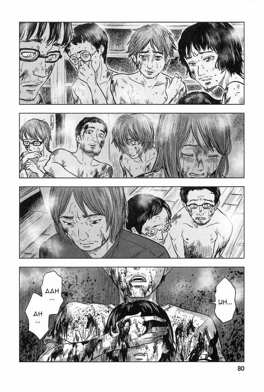 Hyouryuu Net Cafe 58 trang 17