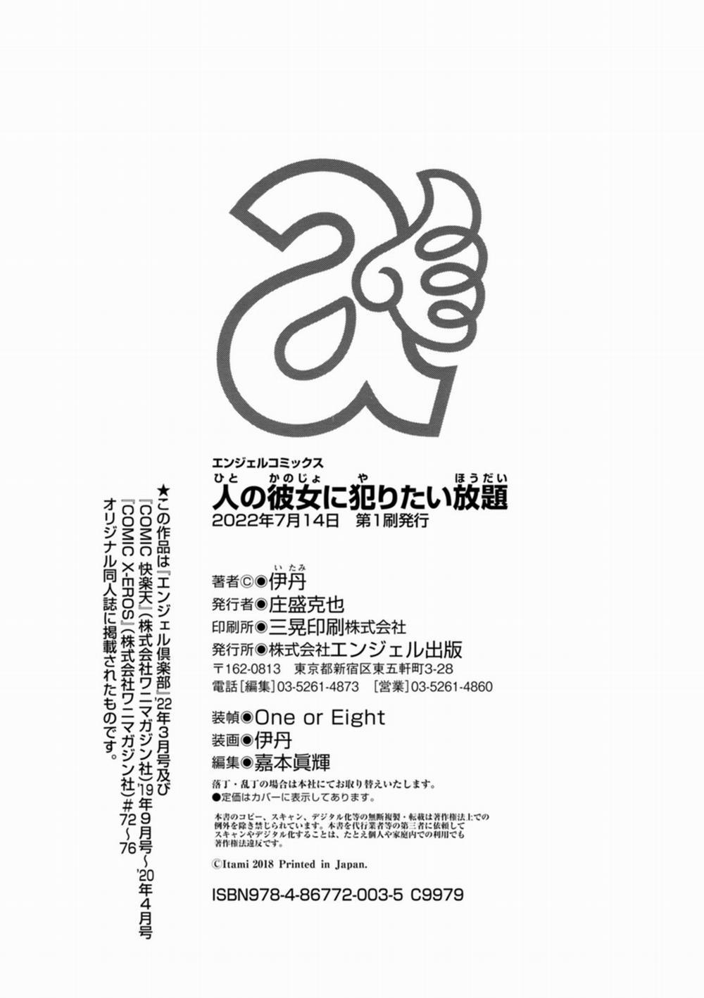 Hypnotism NTR Girlfriend đặc biệt trang 12