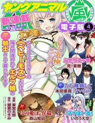 Đọc truyện tranh I Am Behemoth Of The S Rank Monster But I Am Mistaken As A Cat And I Live As A Pet Of Elf Girl