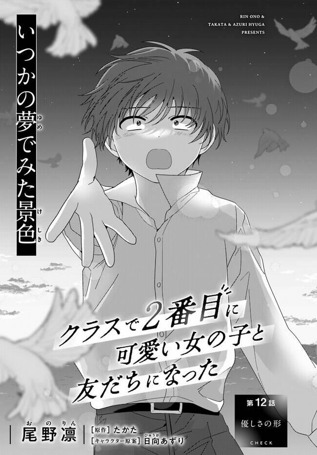 I Became Friends With The Second Cutest Girl In My Class 12.1 trang 3