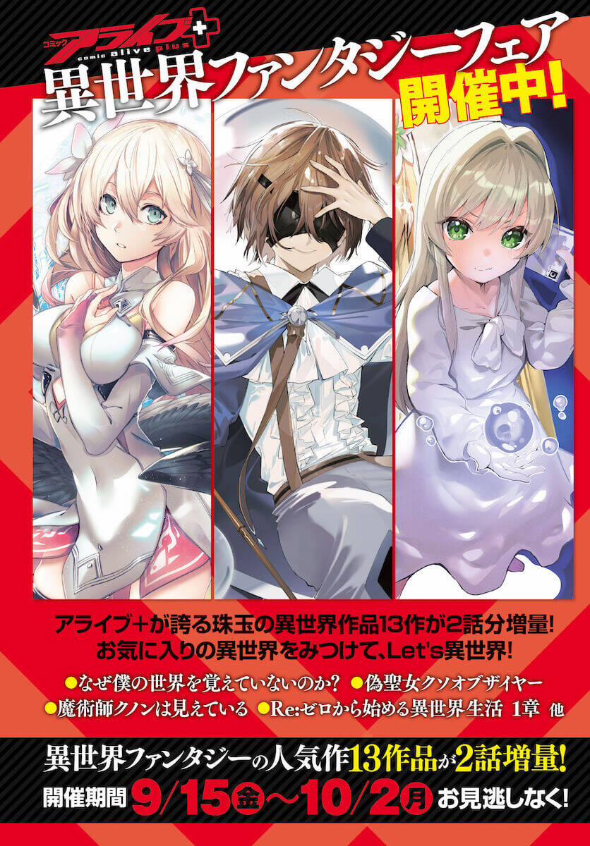 I Became Friends With The Second Cutest Girl In My Class 16.2 trang 15