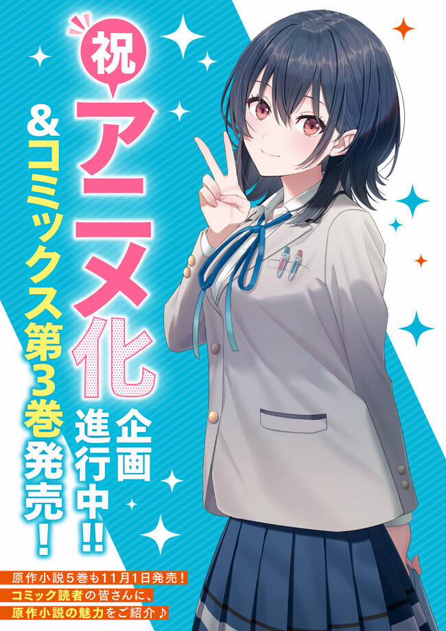 I Became Friends With The Second Cutest Girl In My Class 17.2 trang 19